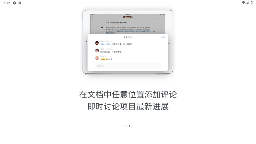石墨文档官方下载安装最新版本v3.17.55 安卓版 石墨文档官方下载安装最新版本v3.17.55 安卓版