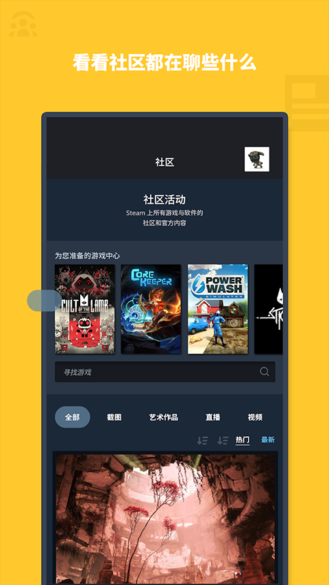 蒸汽平台下载安装最新版本v3.10.9 安卓版 蒸汽平台下载安装最新版本v3.10.9 安卓版
