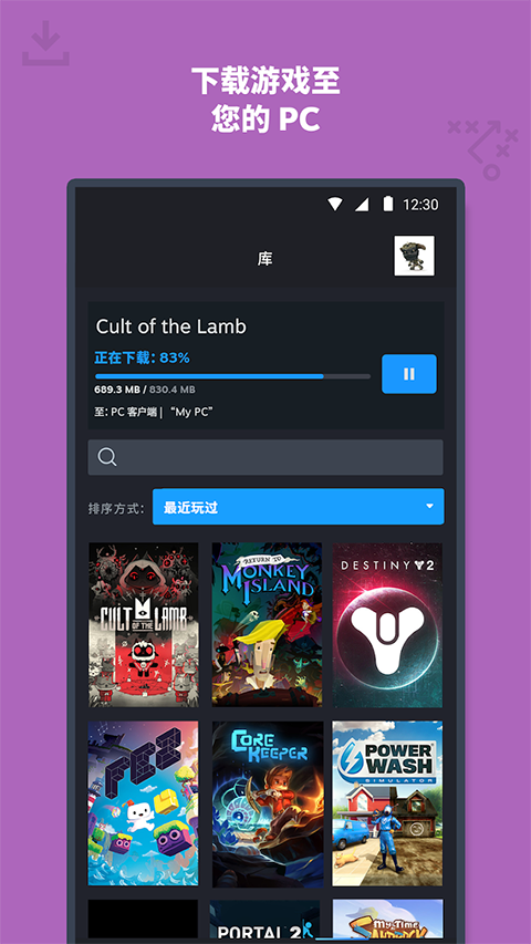 蒸汽平台下载安装最新版本v3.10.9 安卓版 蒸汽平台下载安装最新版本v3.10.9 安卓版