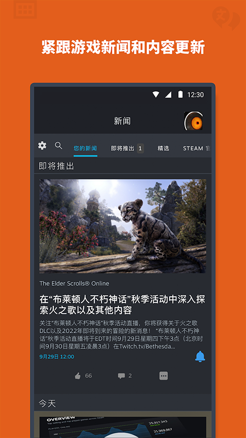 蒸汽平台下载安装最新版本v3.10.9 安卓版 蒸汽平台下载安装最新版本v3.10.9 安卓版