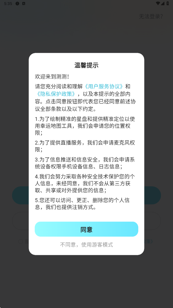 测测星座官方下载安装正版v10.40.0 最新版 测测星座官方下载安装正版v10.40.0 最新版
