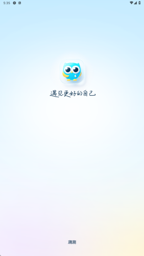 测测星座官方下载安装正版v10.40.0 最新版 测测星座官方下载安装正版v10.40.0 最新版
