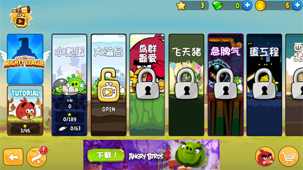 愤怒的小鸟手游下载安装安卓版(Angry Birds)v8.0.3 手机版 愤怒的小鸟手游下载安装安卓版(Angry Birds)v8.0.3 手机版