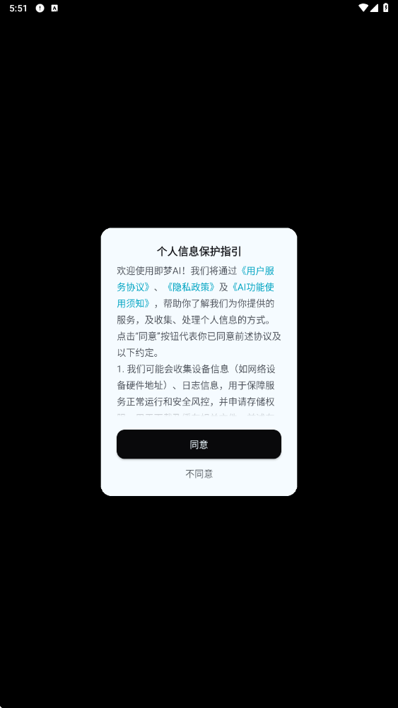 即梦ai下载安装安卓版v2.1.9 最新版 即梦ai下载安装安卓版v2.1.9 最新版