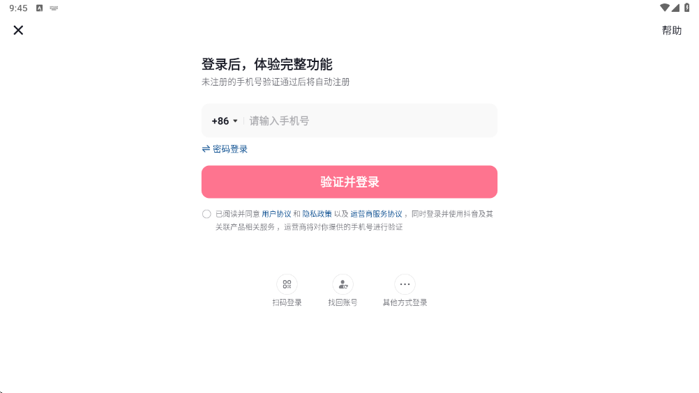 抖音app安卓版下载安装v38.8.0 手机版 抖音app安卓版下载安装v38.8.0 手机版