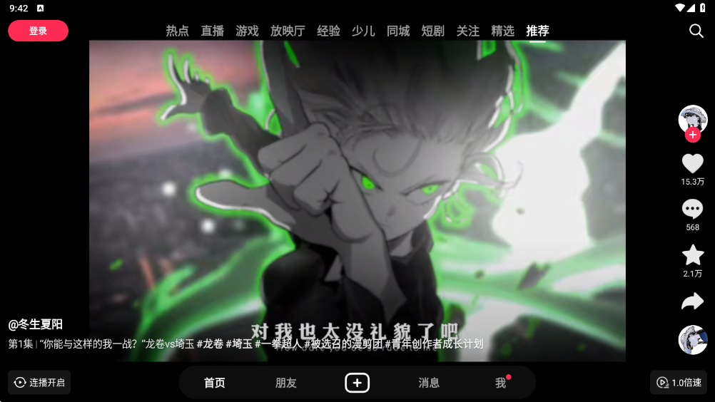 抖音app安卓版下载安装v38.8.0 手机版 抖音app安卓版下载安装v38.8.0 手机版