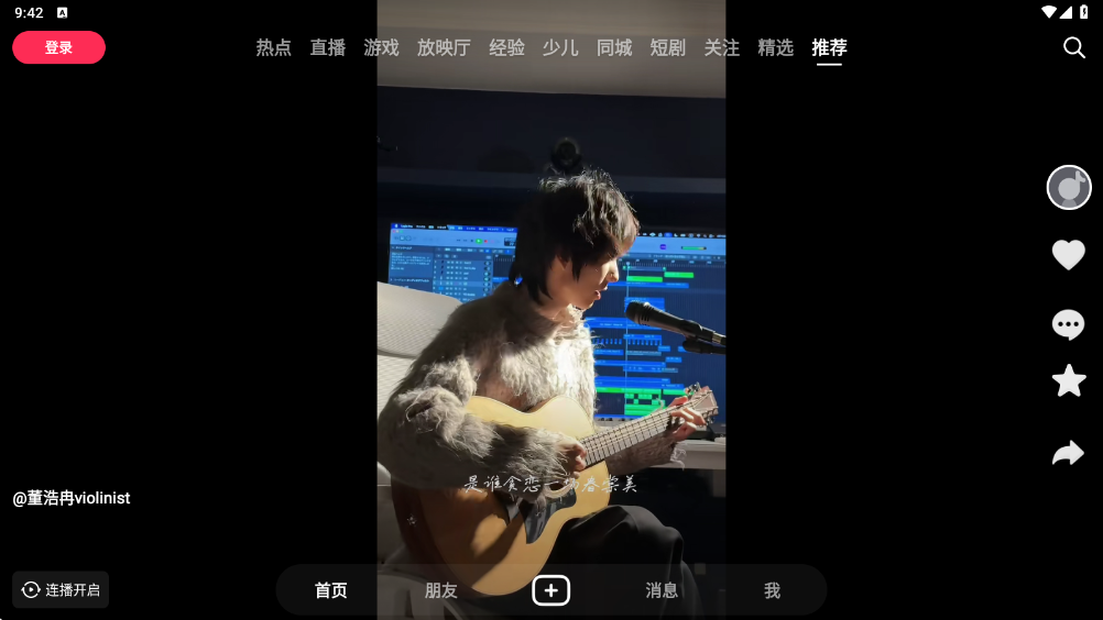 抖音app安卓版下载安装v38.8.0 手机版 抖音app安卓版下载安装v38.8.0 手机版