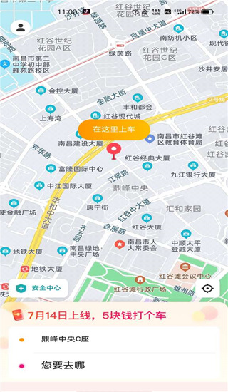小拉出行软件下载安装安卓版v2.3.36 手机版 小拉出行软件下载安装安卓版v2.3.36 手机版