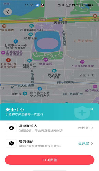 小拉出行软件下载安装安卓版v2.3.36 手机版 小拉出行软件下载安装安卓版v2.3.36 手机版
