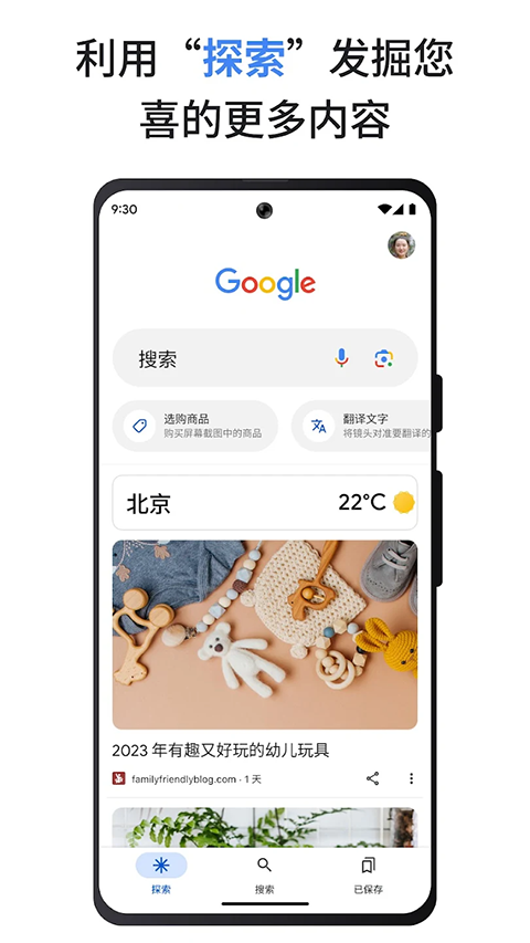 Google软件下载安装最新版本v17.23.33.ve.x86_64 手机版 Google软件下载安装最新版本v17.23.33.ve.x86_64 手机版