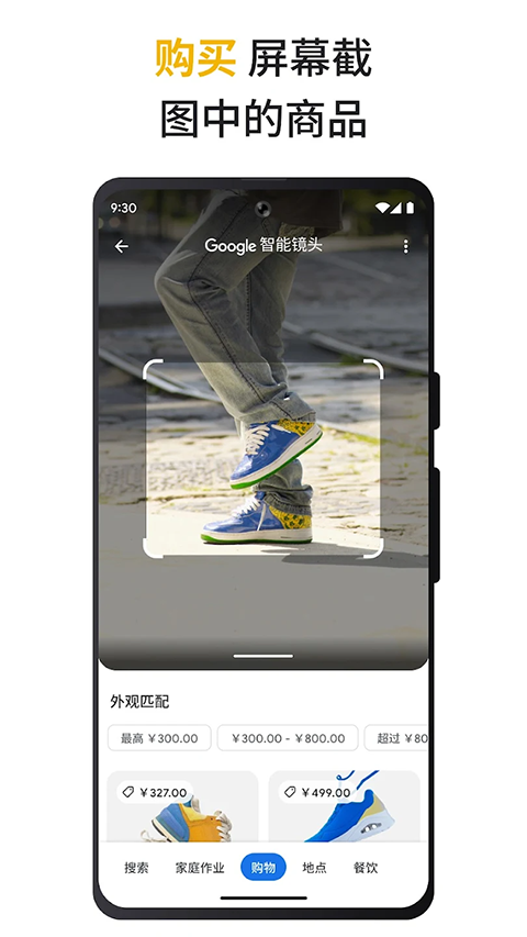 Google软件下载安装最新版本v17.23.33.ve.x86_64 手机版 Google软件下载安装最新版本v17.23.33.ve.x86_64 手机版