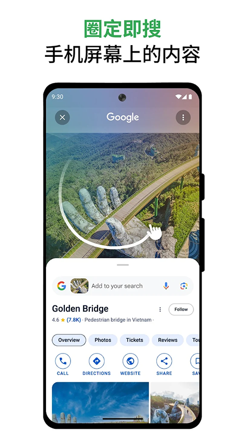 Google软件下载安装最新版本v17.23.33.ve.x86_64 手机版 Google软件下载安装最新版本v17.23.33.ve.x86_64 手机版