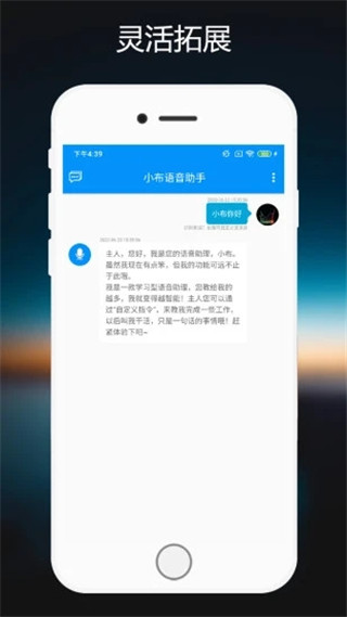 小布语音助手软件下载安装手机版(小布助手)v12.0.0 安卓版 小布语音助手软件下载安装手机版(小布助手)v12.0.0 安卓版