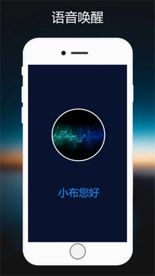 小布语音助手软件下载安装手机版(小布助手)v12.0.0 安卓版 小布语音助手软件下载安装手机版(小布助手)v12.0.0 安卓版