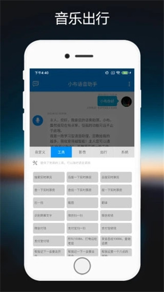 小布语音助手软件下载安装手机版(小布助手)v12.0.0 安卓版 小布语音助手软件下载安装手机版(小布助手)v12.0.0 安卓版