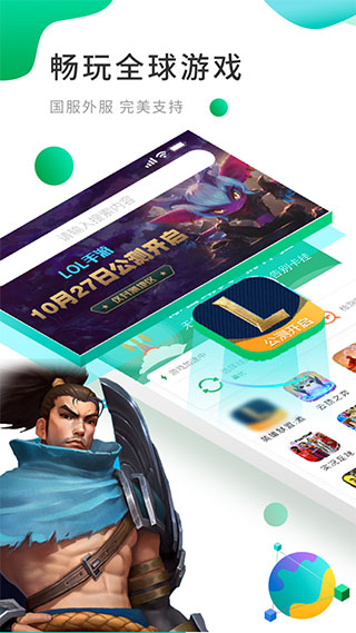 OurPlay软件安卓版下载安装v8.5.3 最新版 OurPlay软件安卓版下载安装v8.5.3 最新版