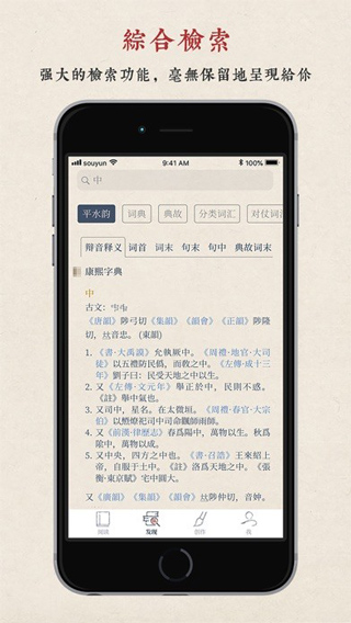 搜韵软件免费下载安装手机版v1.1.8 安卓版 搜韵软件免费下载安装手机版v1.1.8 安卓版