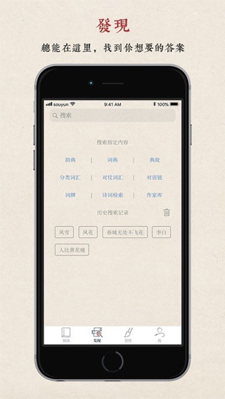 搜韵软件免费下载安装手机版v1.1.8 安卓版 搜韵软件免费下载安装手机版v1.1.8 安卓版