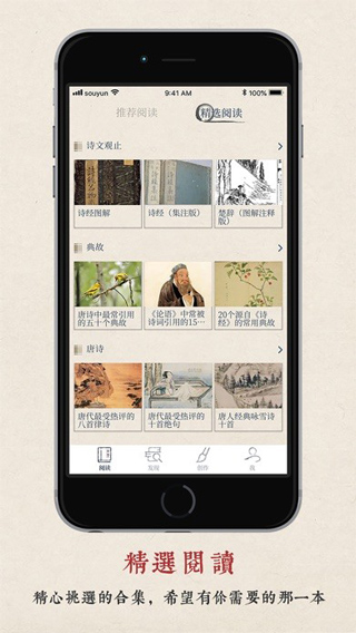 搜韵软件免费下载安装手机版v1.1.8 安卓版 搜韵软件免费下载安装手机版v1.1.8 安卓版