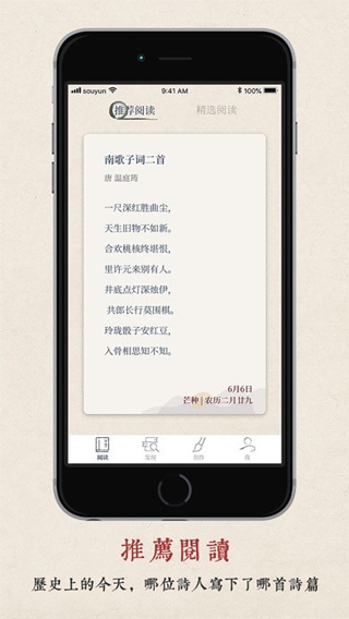 搜韵软件免费下载安装手机版v1.1.8 安卓版 搜韵软件免费下载安装手机版v1.1.8 安卓版