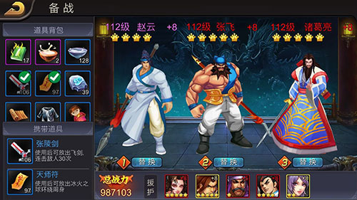 三国战纪手游官方版下载安装(三国战纪:风云再起)v0.15.18.0 安卓版 三国战纪手游官方版下载安装(三国战纪:风云再起)v0.15.18.0 安卓版