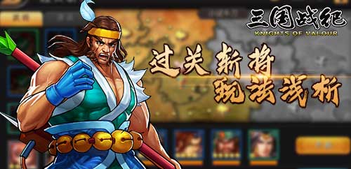三国战纪手游官方版下载安装(三国战纪:风云再起)v0.15.18.0 安卓版 三国战纪手游官方版下载安装(三国战纪:风云再起)v0.15.18.0 安卓版