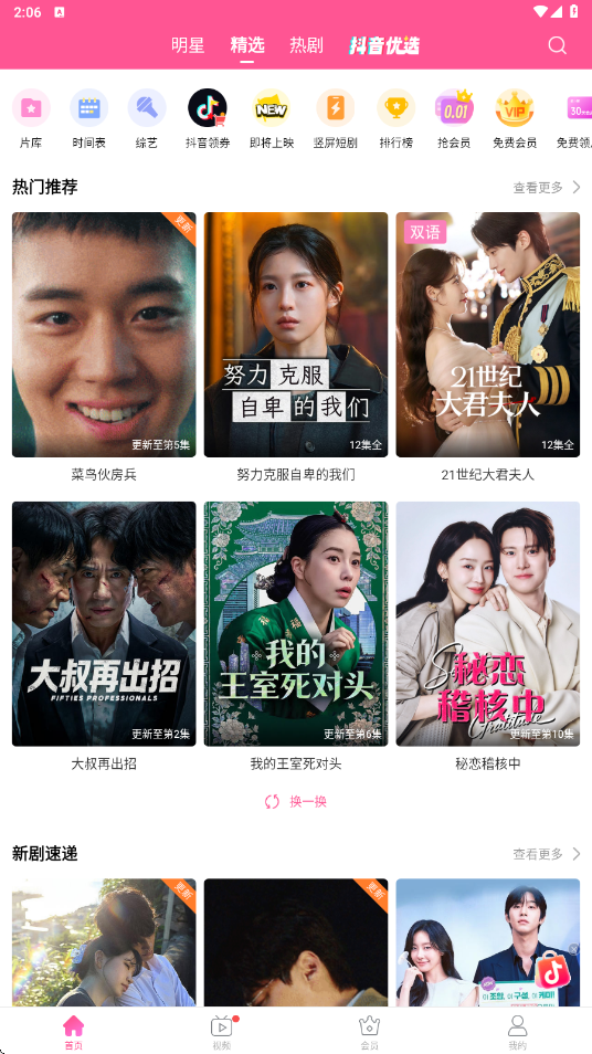 韩小圈官方下载安装最新版本v6.8.7 安卓版 韩小圈官方下载安装最新版本v6.8.7 安卓版
