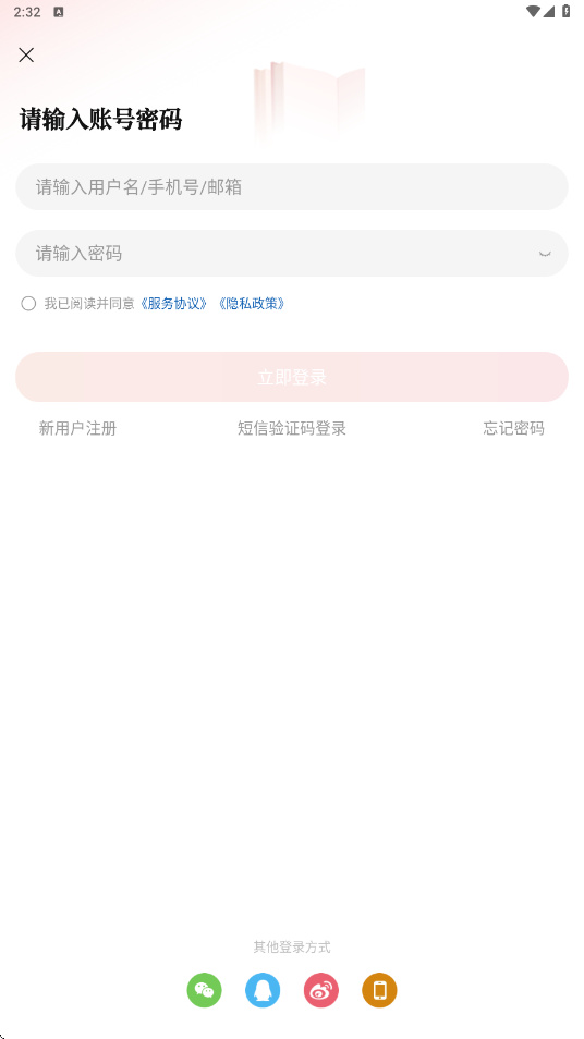 孔夫子旧书网app下载安装安卓版v8.4.0 最新版 孔夫子旧书网app下载安装安卓版v8.4.0 最新版
