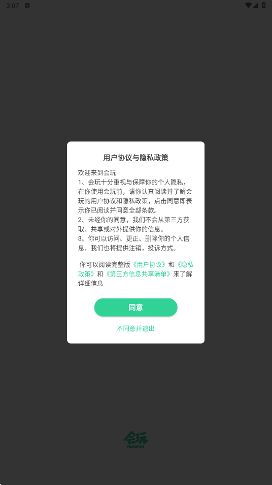 会玩app下载安装安卓版本v5.26.14 最新版 会玩app下载安装安卓版本v5.26.14 最新版