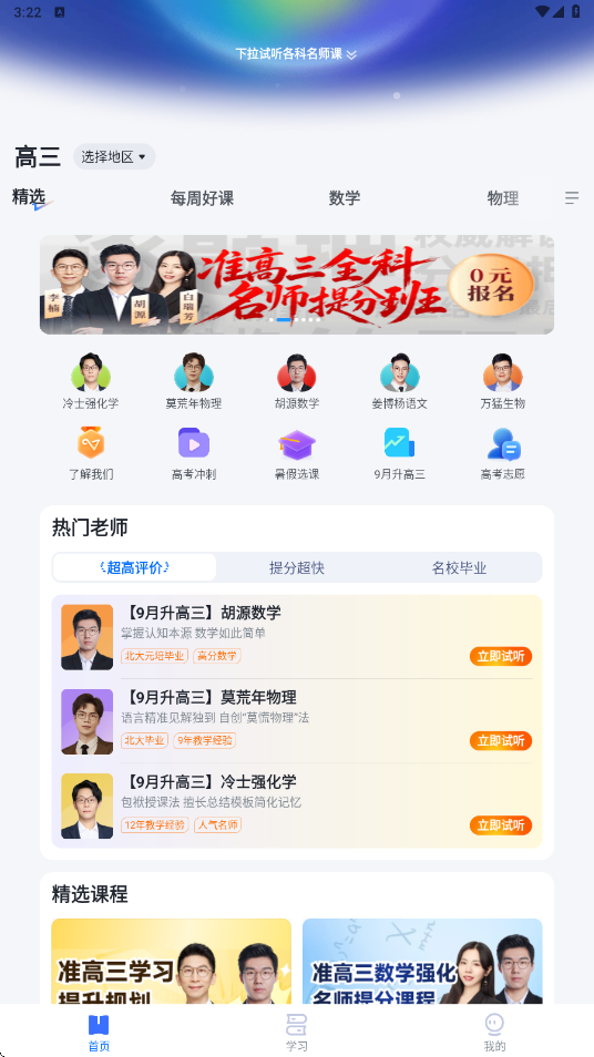 有道领世软件下载安装安卓版v1.5.3 最新版 有道领世软件下载安装安卓版v1.5.3 最新版