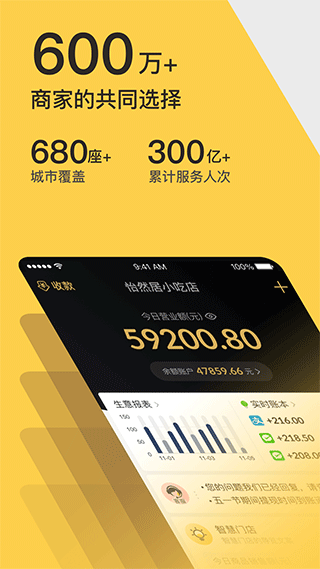 收钱吧软件下载安装最新版本v7.2.5 安卓版 收钱吧软件下载安装最新版本v7.2.5 安卓版