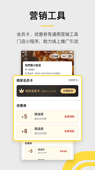 收钱吧软件下载安装最新版本v7.2.5 安卓版 收钱吧软件下载安装最新版本v7.2.5 安卓版