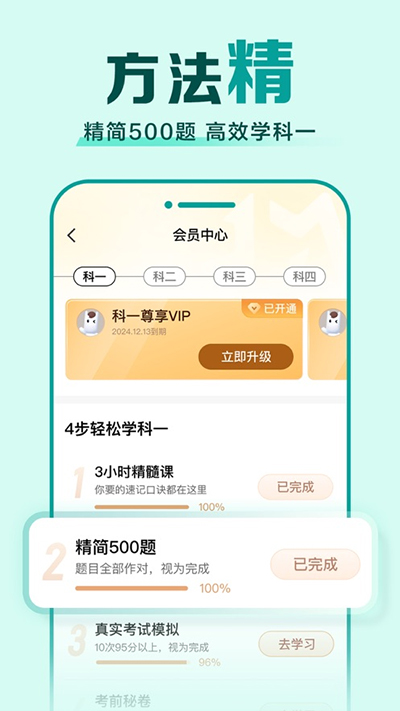 驾校一点通软件下载安装安卓版v18.1.0 官方版 驾校一点通软件下载安装安卓版v18.1.0 官方版