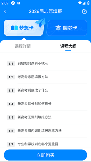 峰学未来软件安卓版下载安装v1.5.7 最新版 峰学未来软件安卓版下载安装v1.5.7 最新版