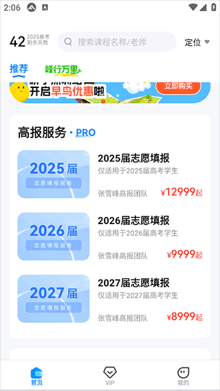 峰学未来软件安卓版下载安装v1.5.7 最新版 峰学未来软件安卓版下载安装v1.5.7 最新版