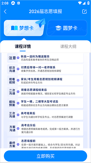 峰学未来软件安卓版下载安装v1.5.7 最新版 峰学未来软件安卓版下载安装v1.5.7 最新版