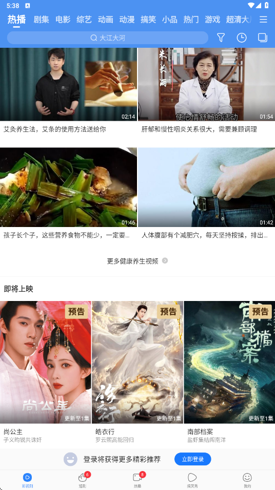 百搜视频免费下载安装手机版v8.15.19 安卓版 百搜视频免费下载安装手机版v8.15.19 安卓版