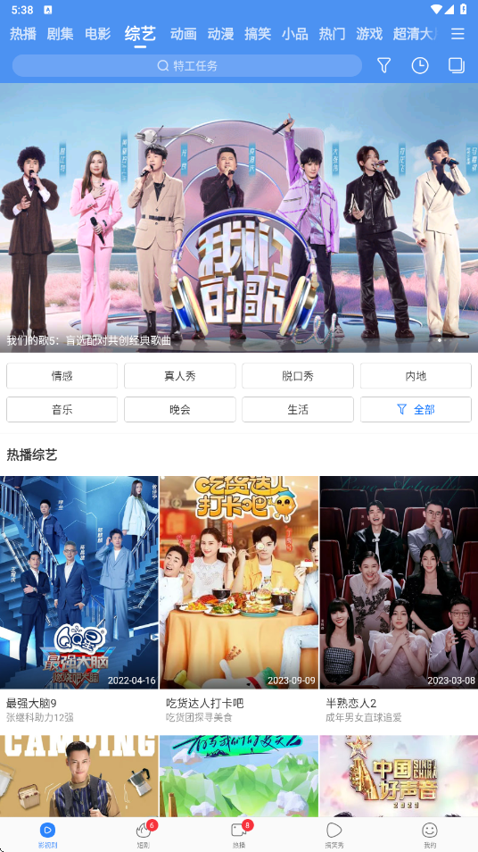 百搜视频免费下载安装手机版v8.15.19 安卓版 百搜视频免费下载安装手机版v8.15.19 安卓版