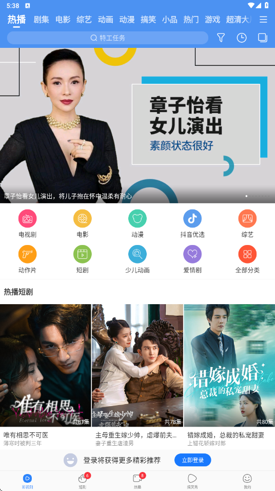 百搜视频免费下载安装手机版v8.15.19 安卓版 百搜视频免费下载安装手机版v8.15.19 安卓版