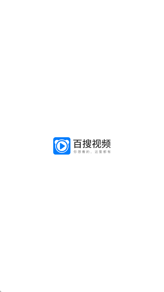 百搜视频免费下载安装手机版v8.15.19 安卓版 百搜视频免费下载安装手机版v8.15.19 安卓版