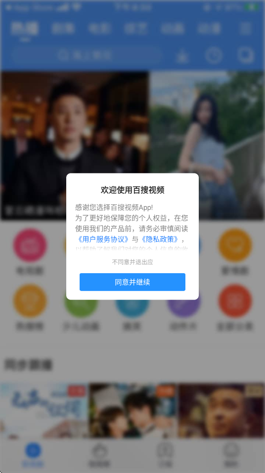 百搜视频免费下载安装手机版v8.15.19 安卓版 百搜视频免费下载安装手机版v8.15.19 安卓版