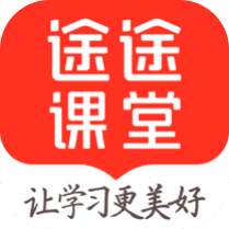 途途课堂app官方正版免费下载安装v5.91.42 安卓版