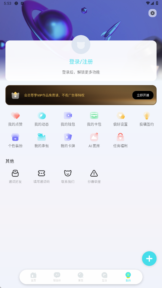 快点阅读软件安卓版下载安装v5.30.12 最新版 快点阅读软件安卓版下载安装v5.30.12 最新版