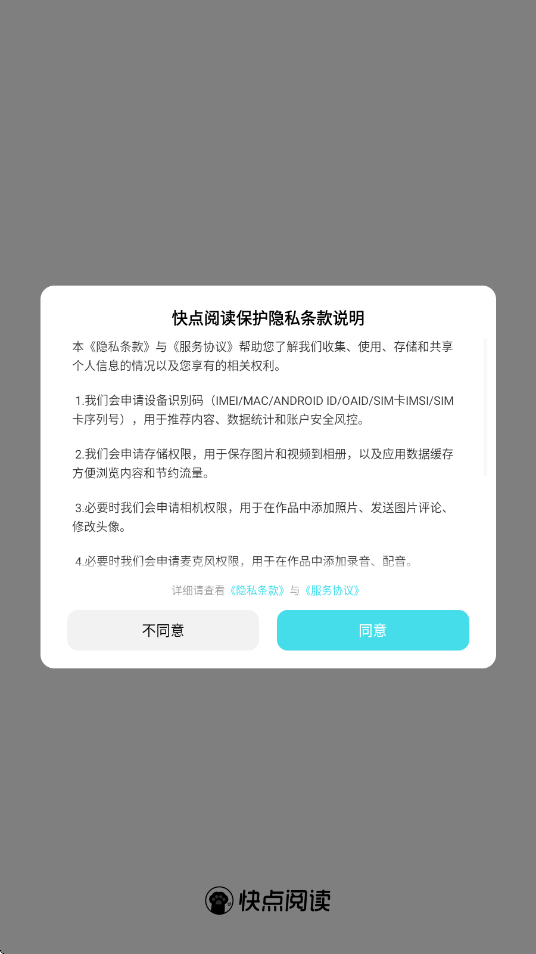 快点阅读软件安卓版下载安装v5.30.12 最新版 快点阅读软件安卓版下载安装v5.30.12 最新版
