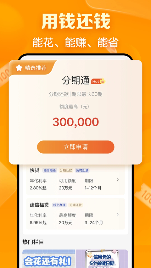 建行生活app下载安装免费安卓版v3.6.3 手机版 建行生活app下载安装免费安卓版v3.6.3 手机版