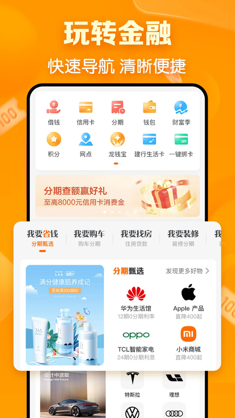 建行生活app下载安装免费安卓版v3.6.3 手机版 建行生活app下载安装免费安卓版v3.6.3 手机版