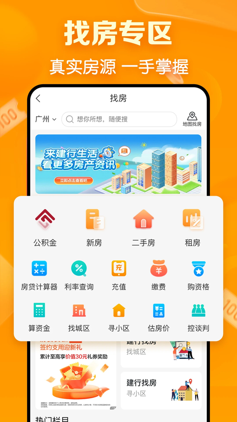 建行生活app下载安装免费安卓版v3.6.3 手机版 建行生活app下载安装免费安卓版v3.6.3 手机版