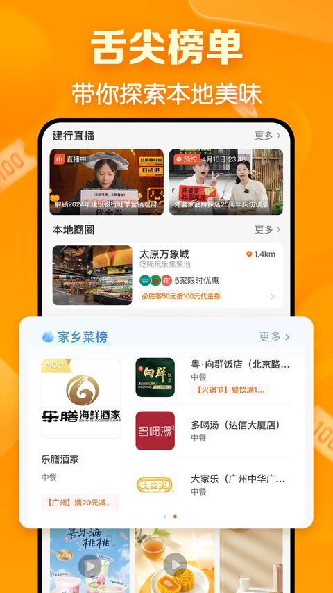 建行生活app下载安装免费安卓版v3.6.3 手机版 建行生活app下载安装免费安卓版v3.6.3 手机版