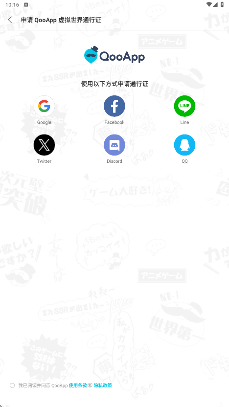 Qooapp软件下载安装正版v9.3.0 最新版 Qooapp软件下载安装正版v9.3.0 最新版