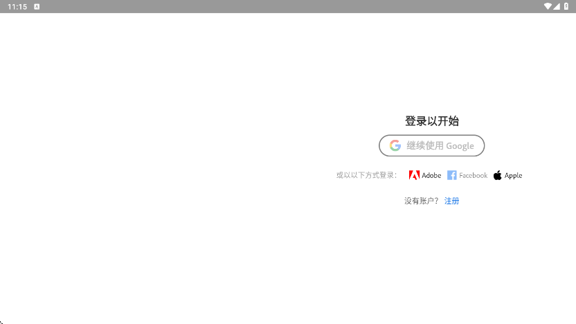 lightroom官方正版下载安装v11.3.3 最新版 lightroom官方正版下载安装v11.3.3 最新版